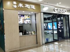 -万达广场(南京江宁店)
