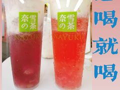 霸气芝士草莓-奈雪的茶(佛山顺德美的悦然广场店)