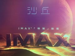 -寰映影城(大融城激光IMAX店)