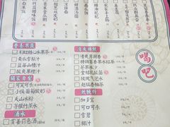 菜单-蛙小侠(珠海华发商都店)
