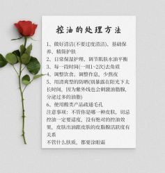 点击看大图 -苗方清颜痘肌研究所