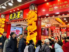 -皇上皇腊味店(下九路店)