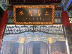 -湘子庙