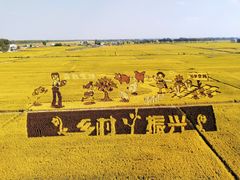 -稻梦空间冰雪小镇