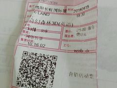 -万达影城(涪城万达广场激光IMAX店)