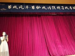 -中央音乐学院歌剧音乐厅