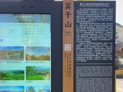 -莫干山风景区