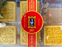 -宫廷糕点铺