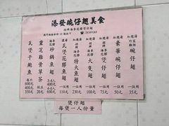 -添發碗仔翅美食