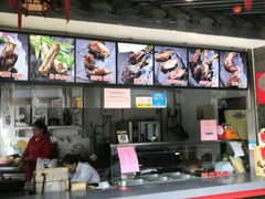 -王裕興肉莊(南禅寺店)