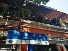 -MUSICIAN庙色唇(東山店)
