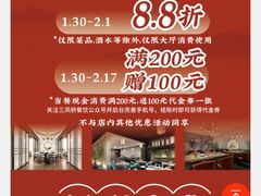 -三凤酒家·百年无锡菜(清扬茂业店)