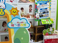 -培飞思维启蒙·益智游戏·科学探索(城西银泰店)