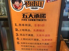 -肉串汪(月坛店)