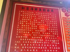 -西昌缸窑鲜鱼府