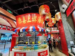 -恭喜上堓砂锅焗·海鲜大排档(闵行龙湖店)