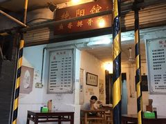 门面-纯阳馆鱼香排骨面(东二道街店)