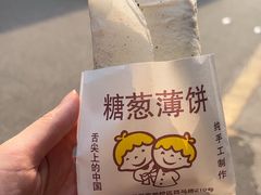 -蔡伯糯米猪肠