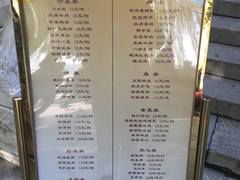 菜单-仿膳饭庄