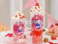 -奈雪的茶(优特汇店)