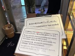 -和牛放题的殿堂 肉屋横丁(秋叶原店)
