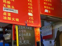 -海萍馄饨(湖北路店)