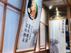 -小满手工粉(上海维璟广场店)
