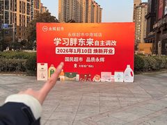 -永辉超市(中南城店)