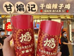 -甘煸记·干煸辣子鸡(深圳壹方城店)