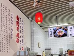 -衡阳那碗粉