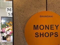 -Money Shops(愚园路店)