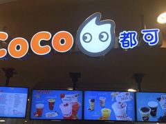 门面-CoCo都可(新我格广场店)