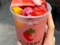 -十二中草莓冰·红豆沙冰屋(十二中店)