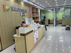 -瑞鹏宠物医院犬猫全科(真大分院)
