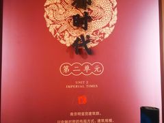 -明故宫遗址公园