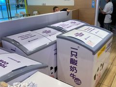 -一只酸奶牛(双流万达广场店)