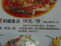 菜单-湖南人家湘菜馆(镇江路店)