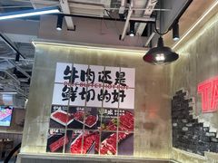 -谭三娘鲜切牛肉自助火锅(文殊院店)