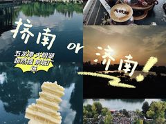 -济南大明湖景区