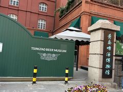 -青岛啤酒博物馆