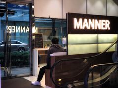 门面-Manner Coffee(大宁国际商业广场店)