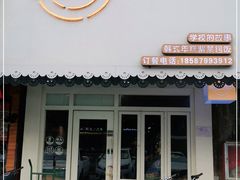 门面-SchoolStory学校的故事(七星路店)