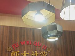 -聚味瞿记·龙虾堂(天元店)