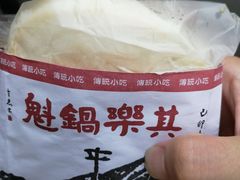 -其乐锅魁(春熙路店)