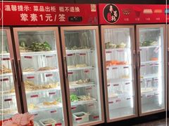 -来蜀乾串串香(北京总店)