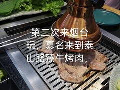 -臻牛烤肉