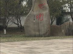 -杭州湾海上花田景区