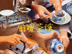 -翁暖茶馆(滨江东总店)