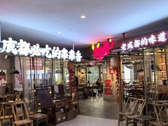 -牛签签串串香(IFS店)