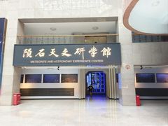 -吉林市博物馆